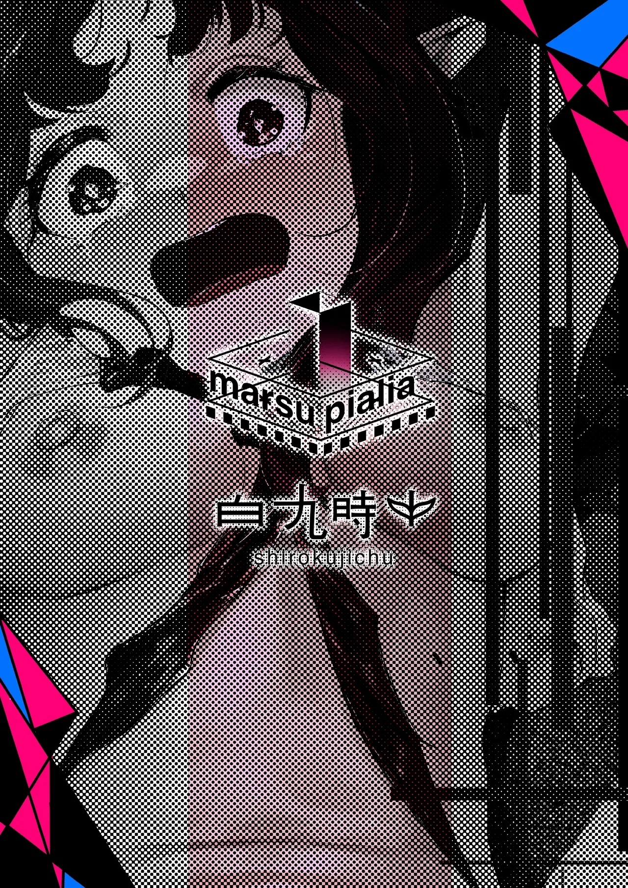 Suigui no Kagi | The Devouring Key - Page 28