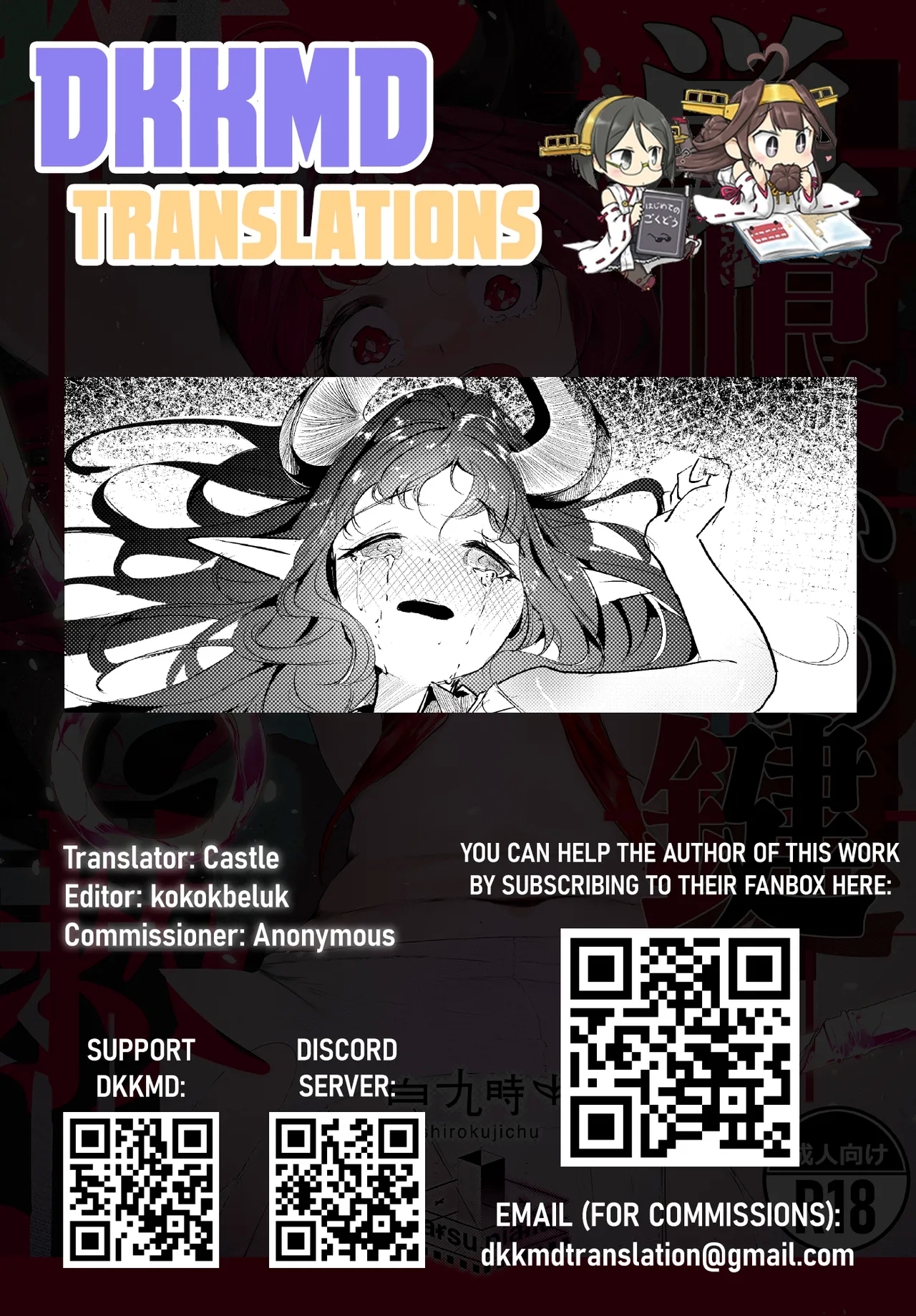 Suigui no Kagi | The Devouring Key - Page 29