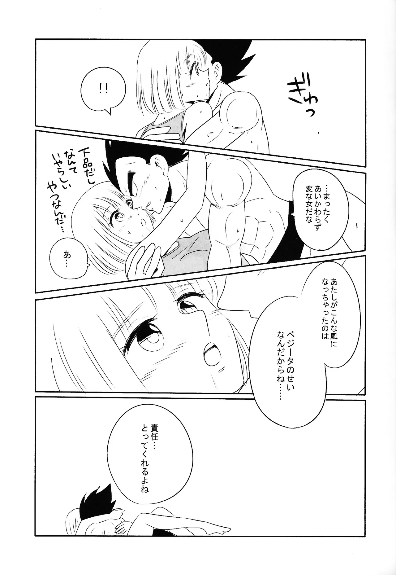 Ore no tsuma ga kon'nani gehin'na wake ga atta. - Page 10