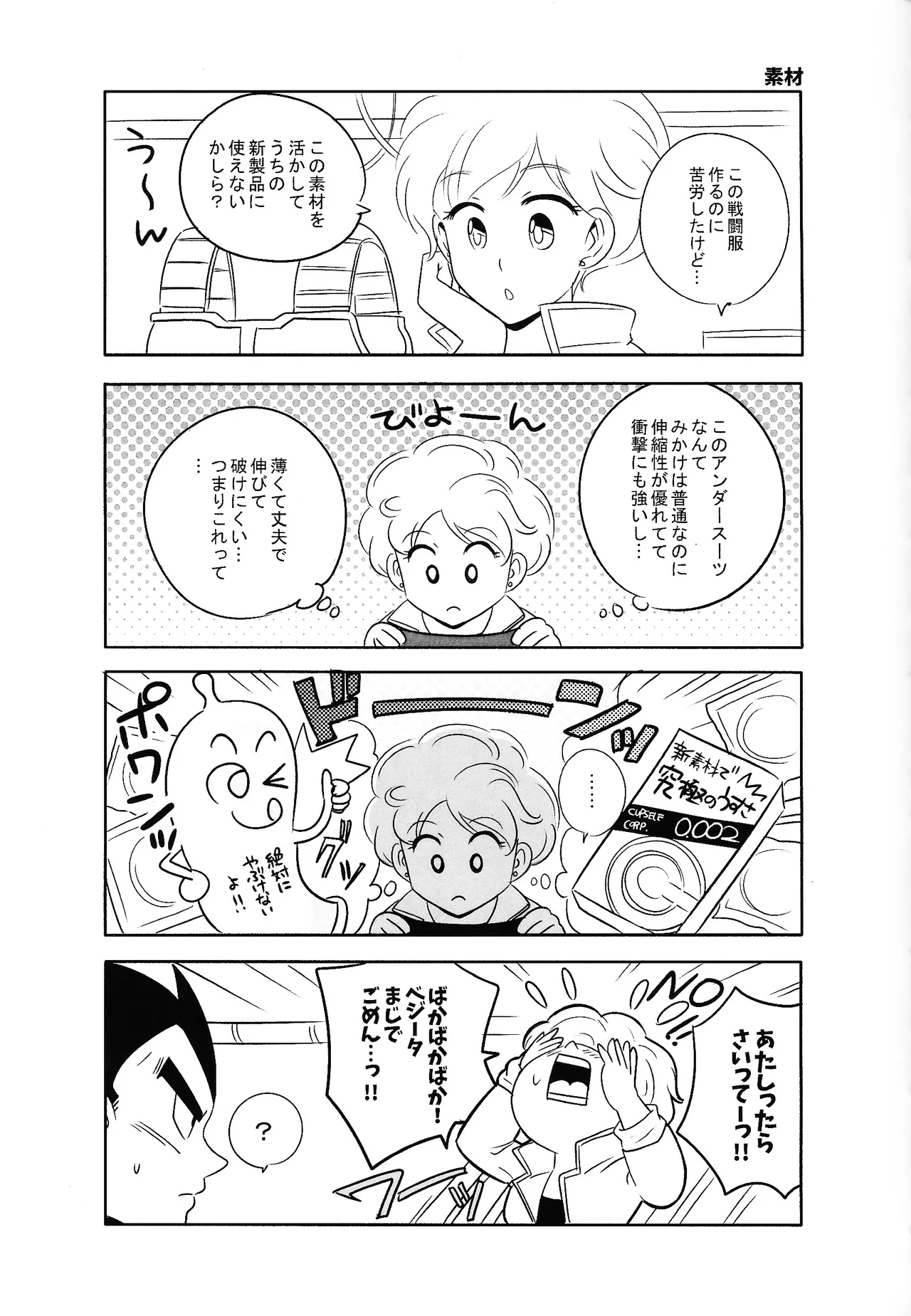 Ore no tsuma ga kon'nani gehin'na wake ga atta. - Page 4