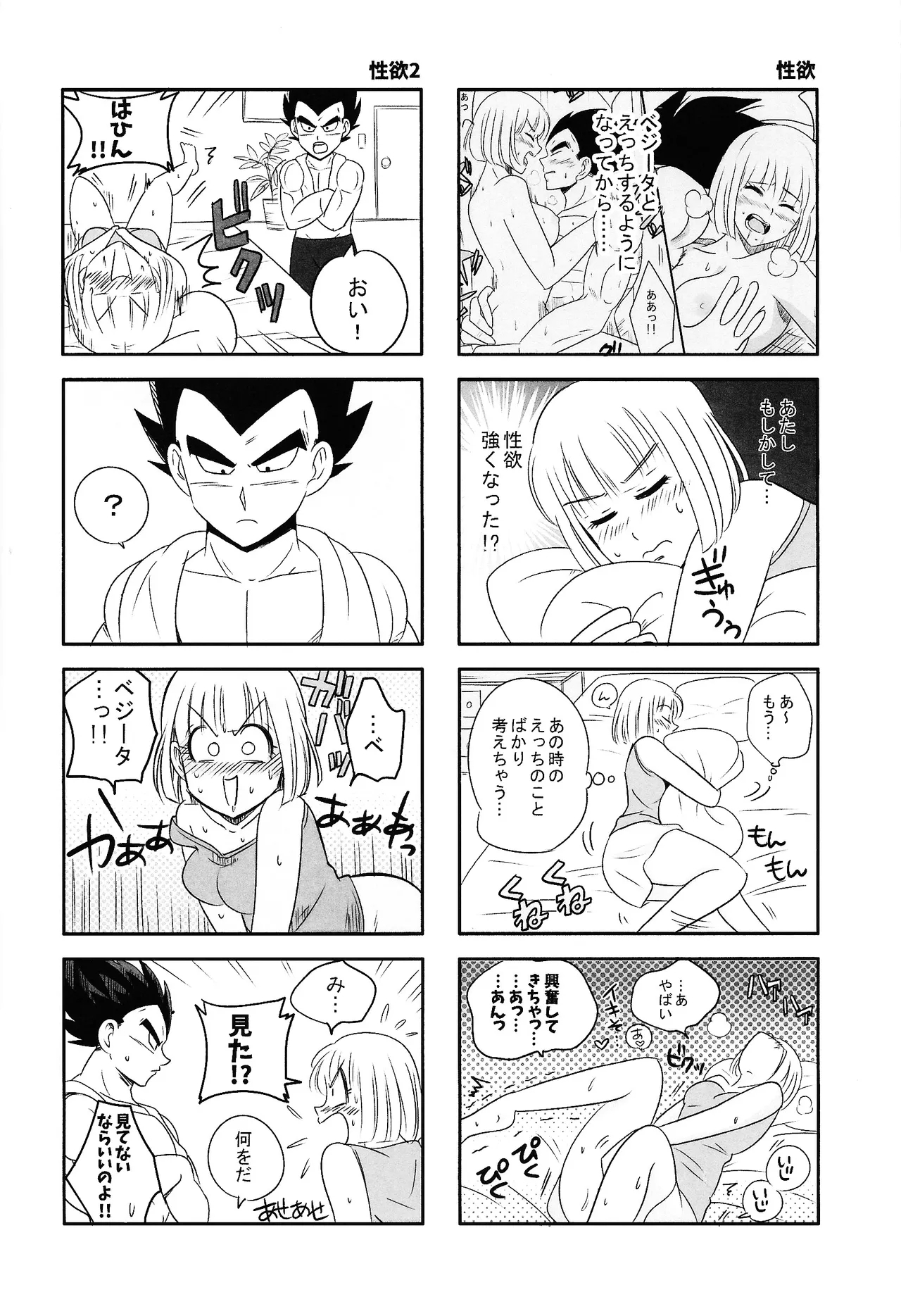 Ore no tsuma ga kon'nani gehin'na wake ga atta. - Page 5