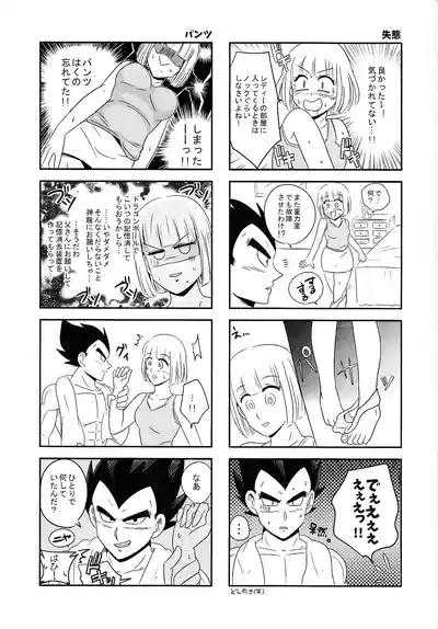 Ore no tsuma ga kon'nani gehin'na wake ga atta. 6