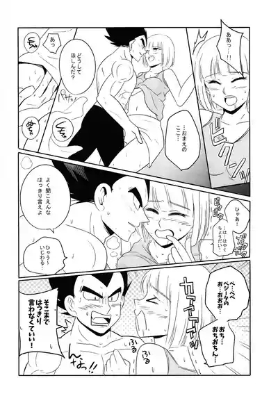 Ore no tsuma ga kon'nani gehin'na wake ga atta. 9