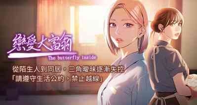 戀愛大富翁 第二季 S2 1-2 1