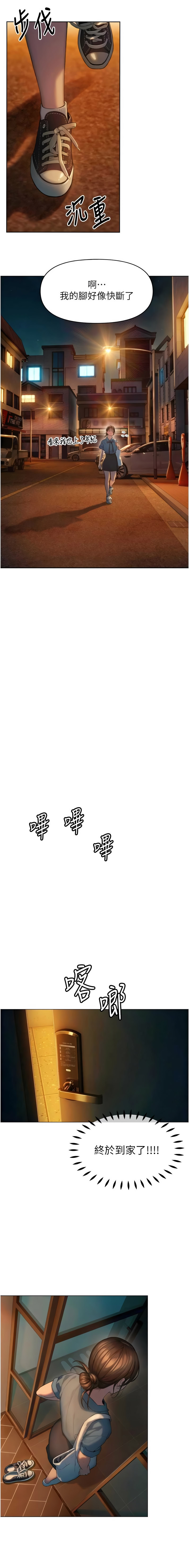 戀愛大富翁 第二季 S2 1-2 - Page 48