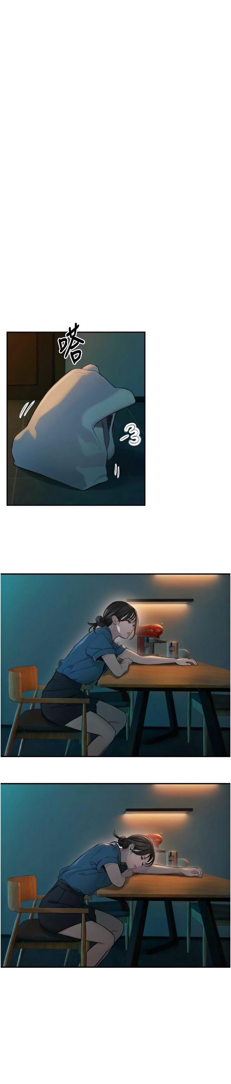 戀愛大富翁 第二季 S2 1-2 - Page 51