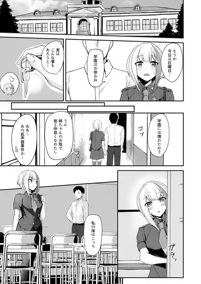 Ordinary Girl in LOVE...? 10