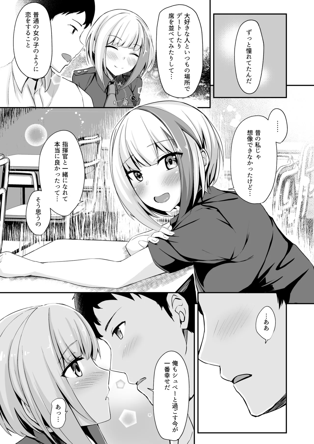 Ordinary Girl in LOVE...? - Page 12