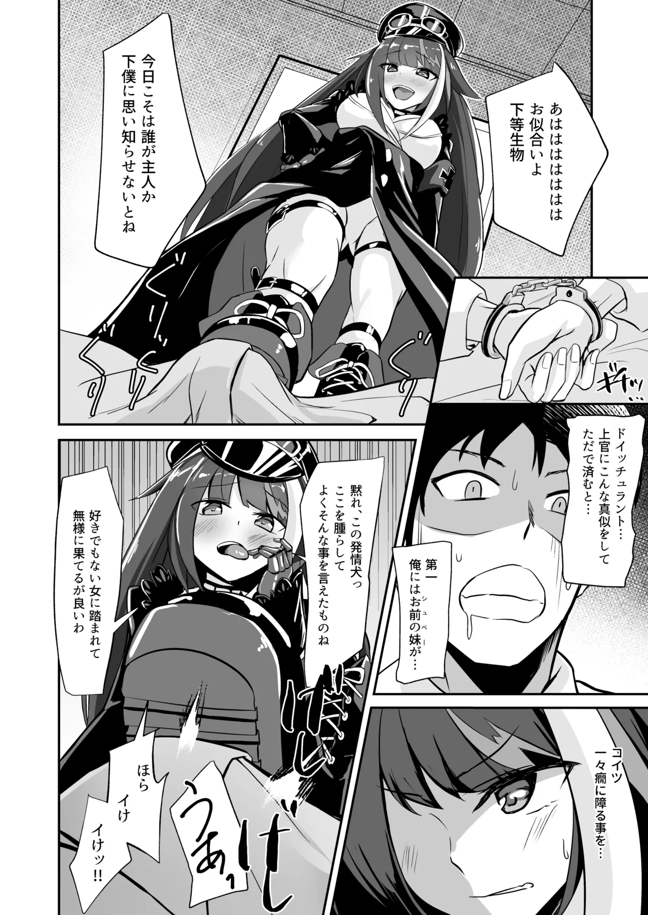 Deutsch to Do-Ecchi - Page 3
