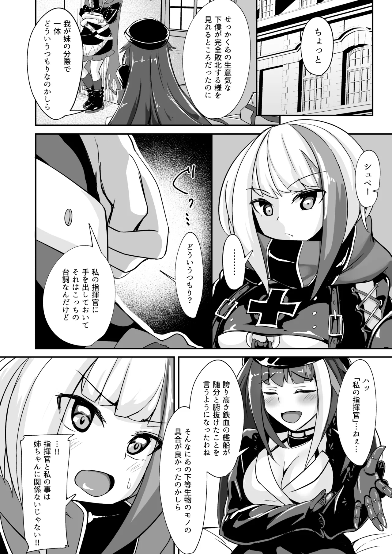 Deutsch to Do-Ecchi - Page 5