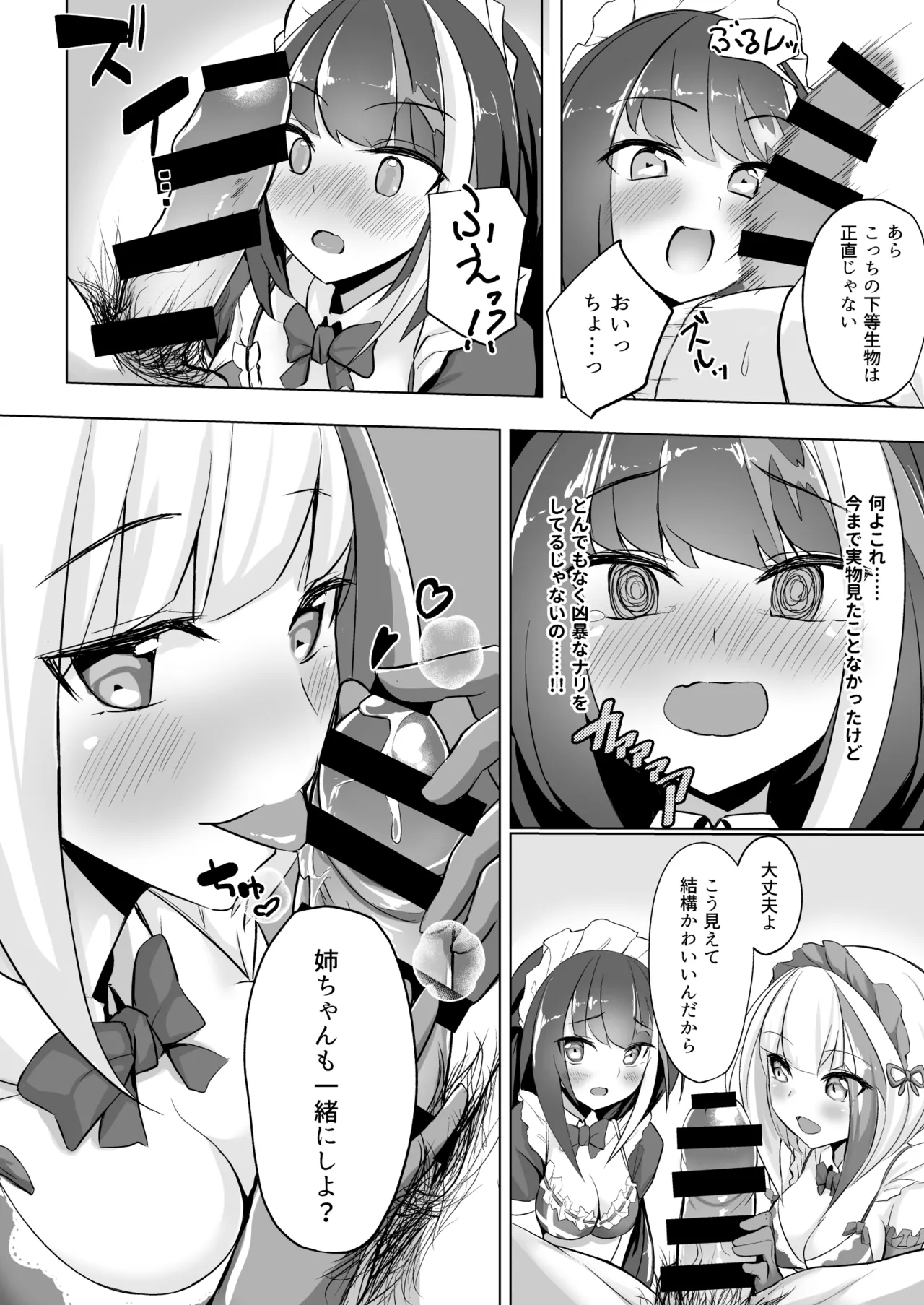Deutsch to Do-Ecchi - Page 9