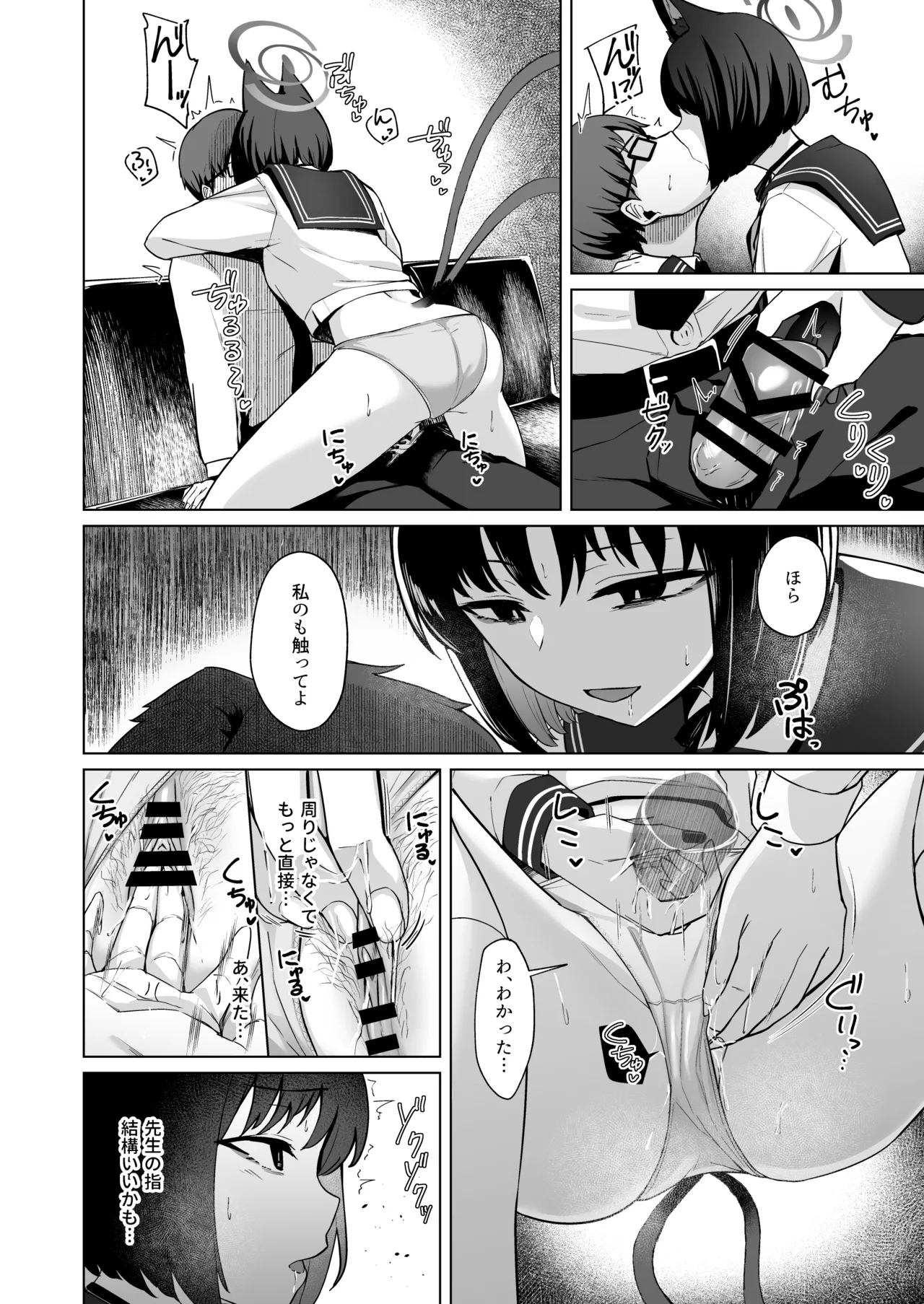 Musunda Ribbon - Page 9