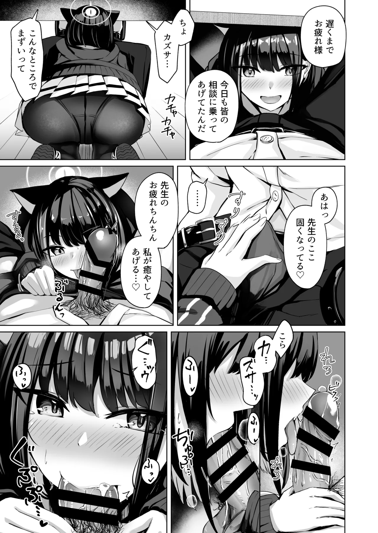 piece of cake - Page 4