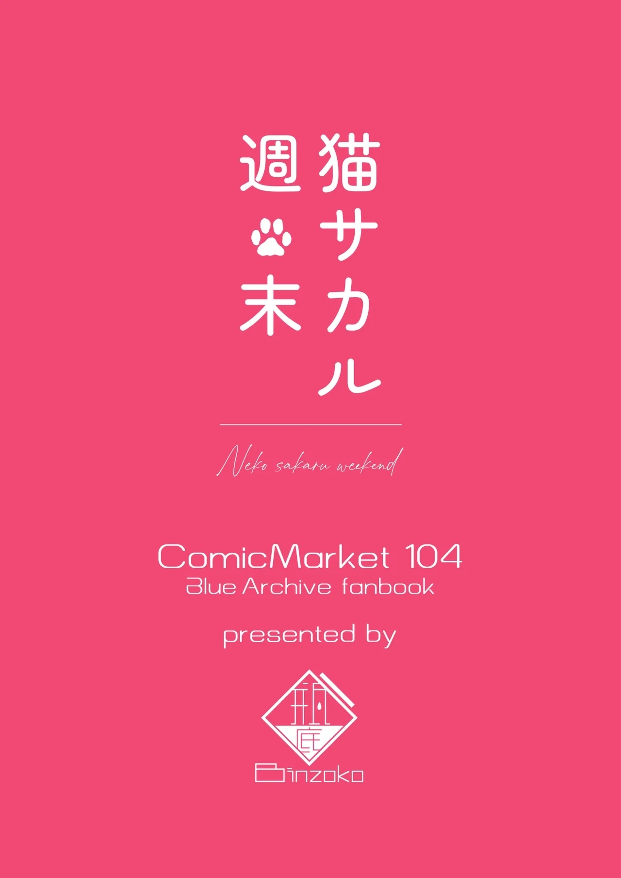 Neko Sakaru Shuumatsu - Page 28