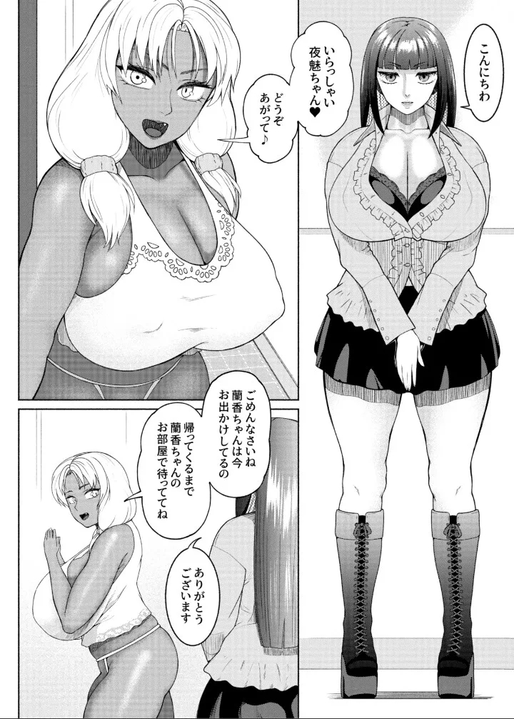 FutaBitch Arc 14 - Page 28