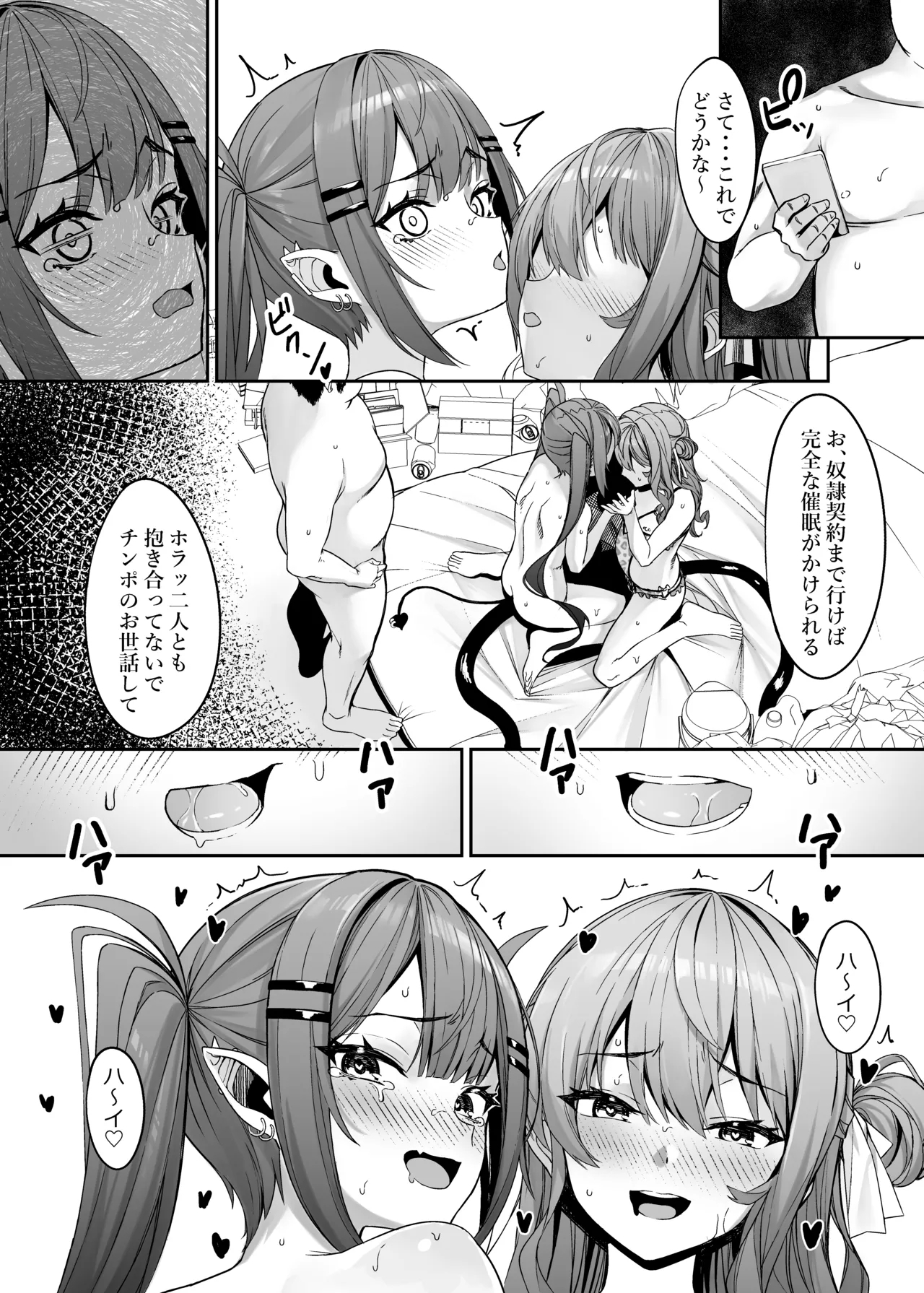 Tokushu Seiheki Oji-san ga Toaru Idol ni Saimin Kakete Iroiro Suru Hanashi sono 2 - Page 32