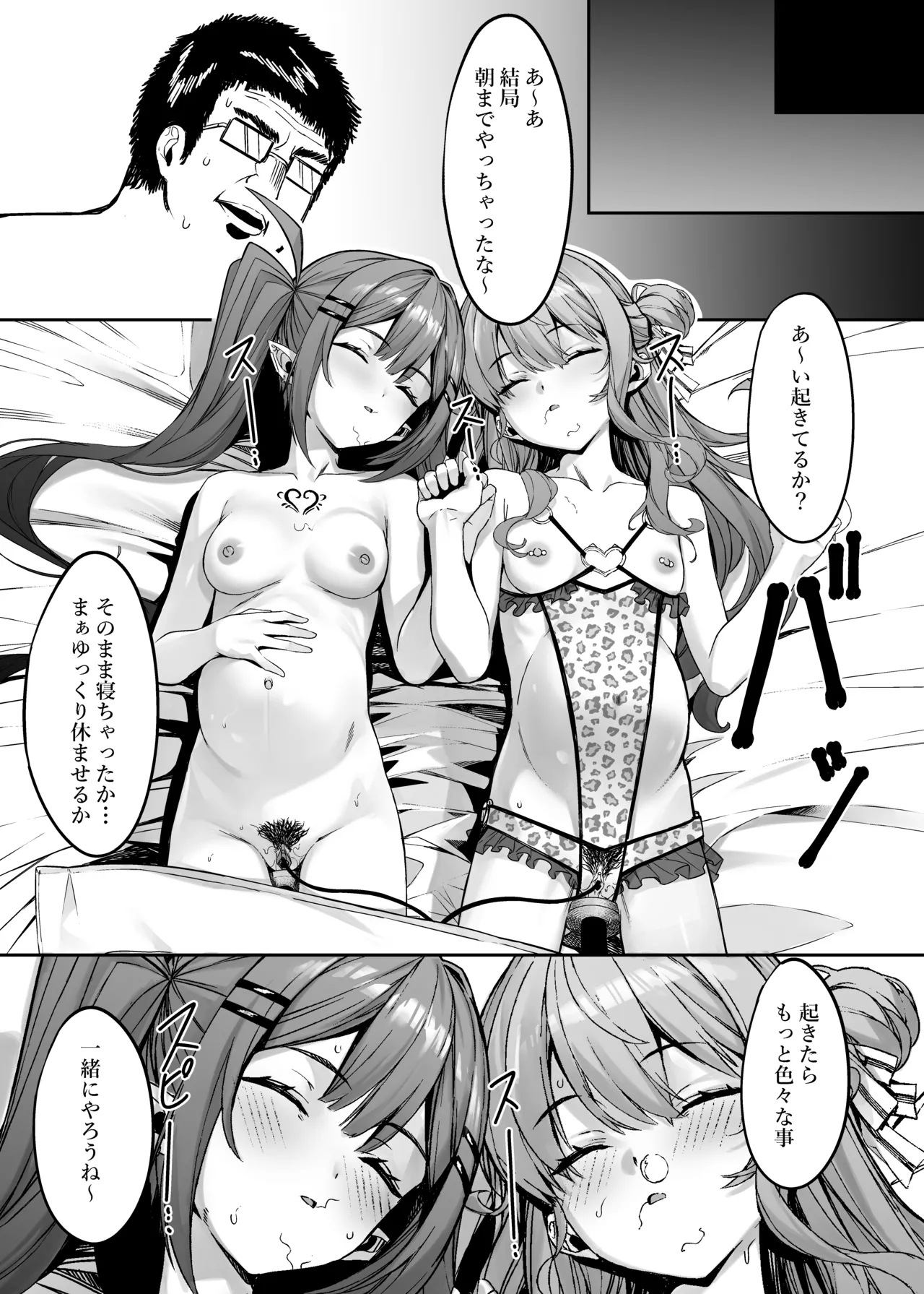 Tokushu Seiheki Oji-san ga Toaru Idol ni Saimin Kakete Iroiro Suru Hanashi sono 2 - Page 40