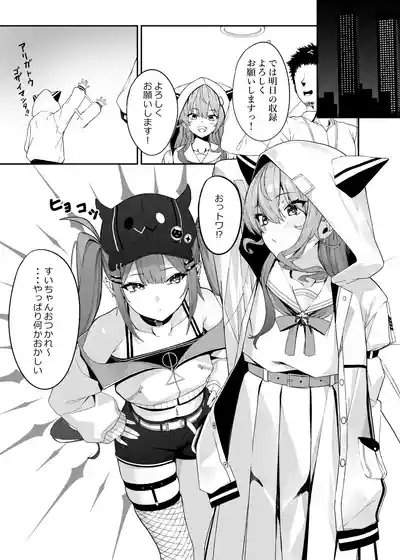 Tokushu Seiheki Oji-san ga Toaru Idol ni Saimin Kakete Iroiro Suru Hanashi sono 2 4