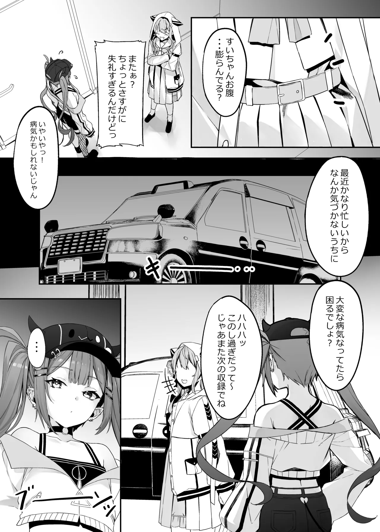 Tokushu Seiheki Oji-san ga Toaru Idol ni Saimin Kakete Iroiro Suru Hanashi sono 2 - Page 5