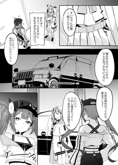 Tokushu Seiheki Oji-san ga Toaru Idol ni Saimin Kakete Iroiro Suru Hanashi sono 2 5