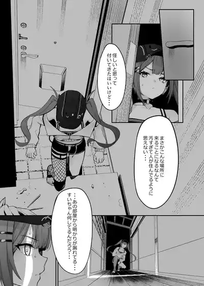 Tokushu Seiheki Oji-san ga Toaru Idol ni Saimin Kakete Iroiro Suru Hanashi sono 2 6