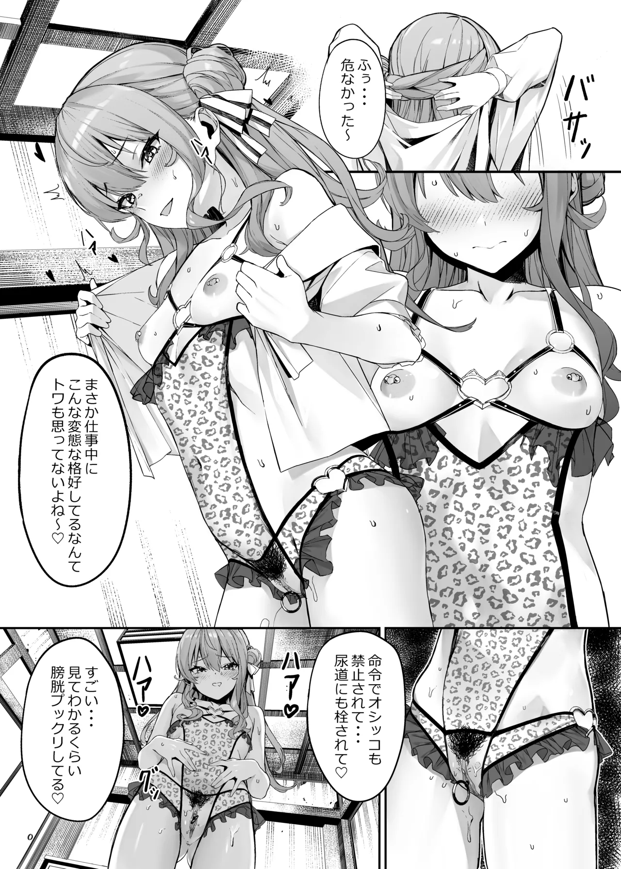 Tokushu Seiheki Oji-san ga Toaru Idol ni Saimin Kakete Iroiro Suru Hanashi sono 2 - Page 7