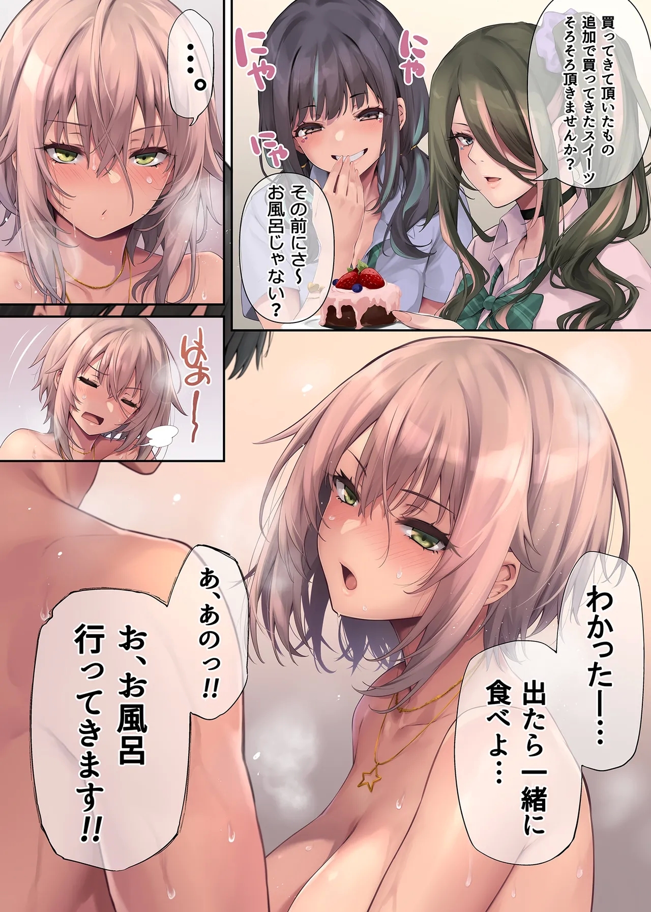 パコりたギャル〜はじめての嫉妬は誰のせい？〜 - Page 45