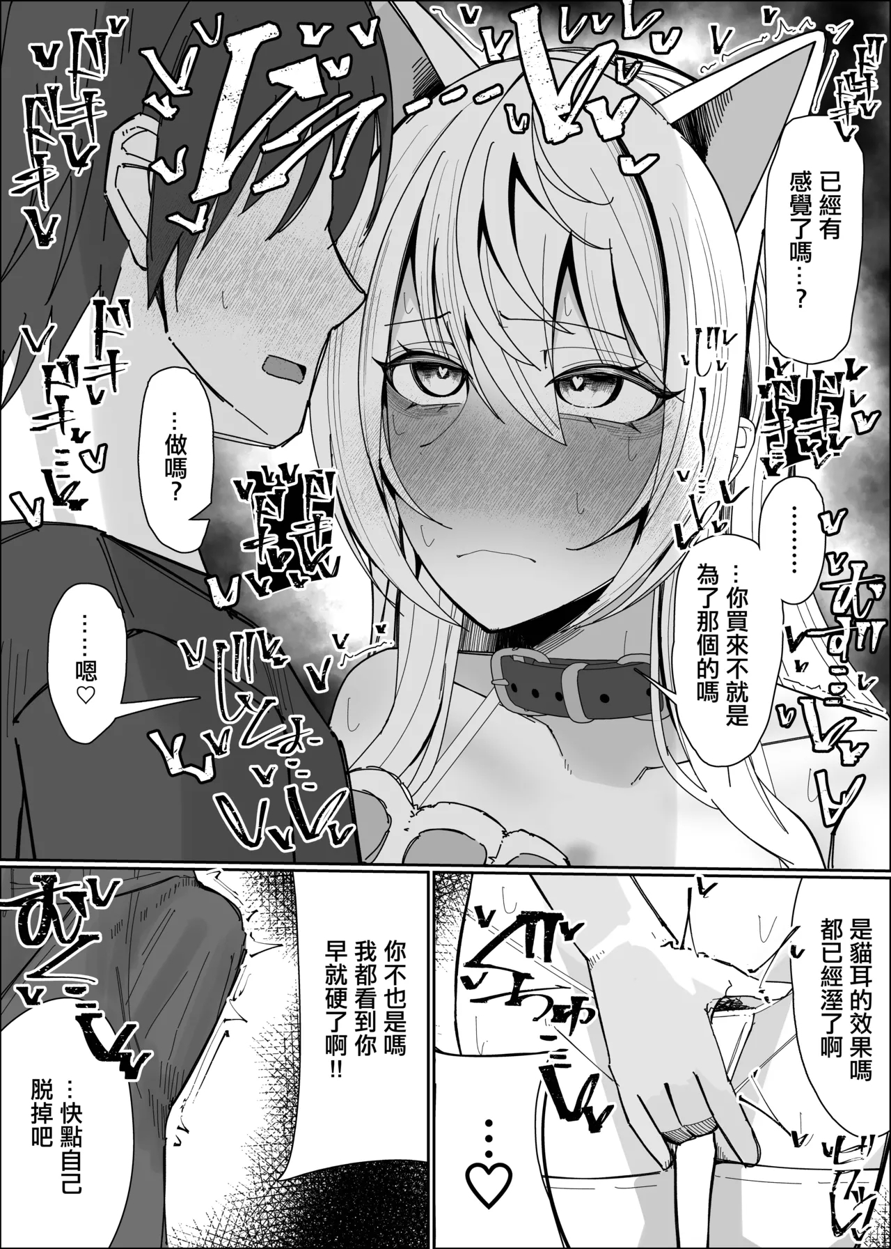 Saimin Nekomimi Kachusha de Hatsujouki OnaPet-ka - Page 7