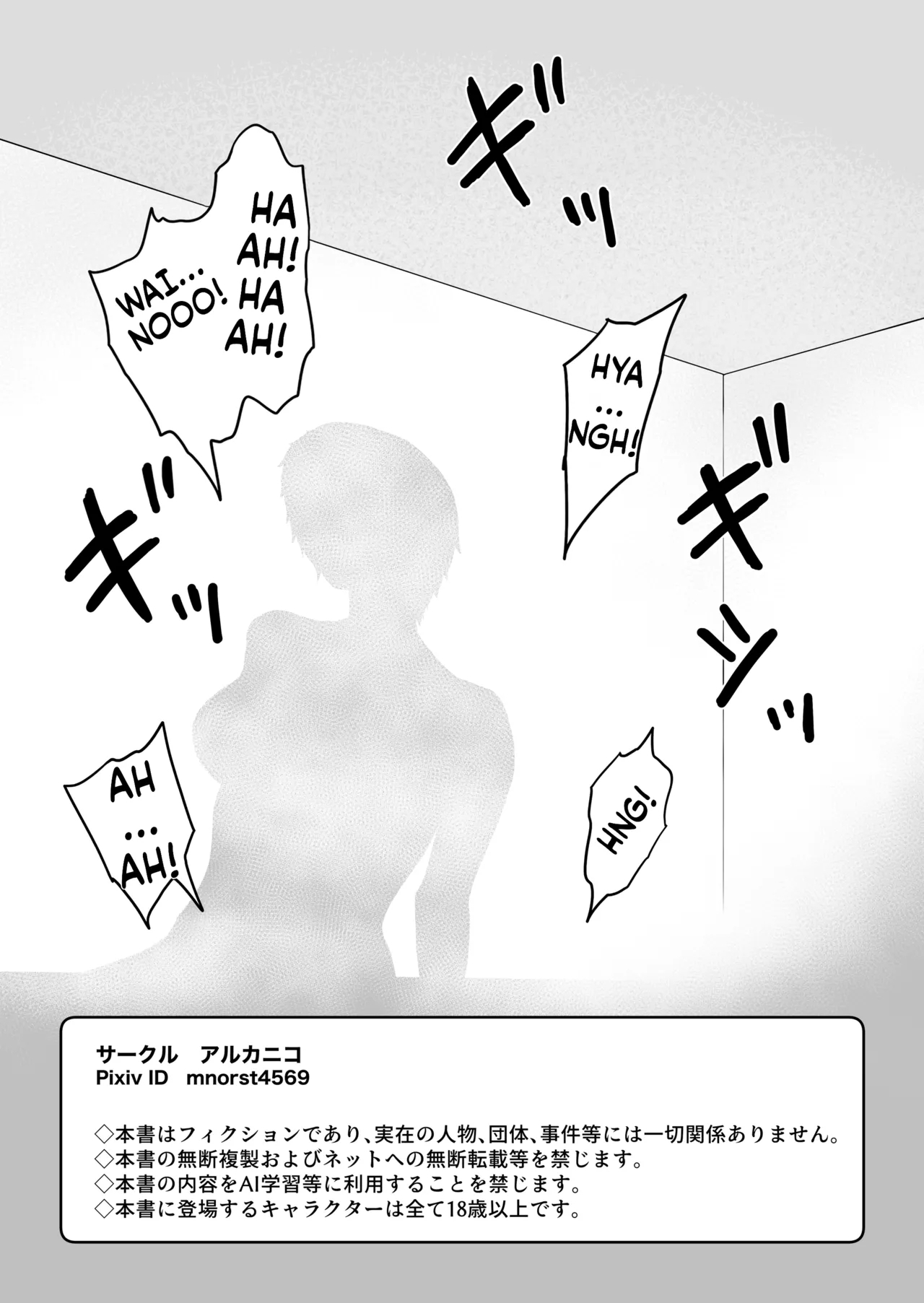 Futanari Akuma to Akuma Haraishi | The futanari demon and the exorcist - Page 40