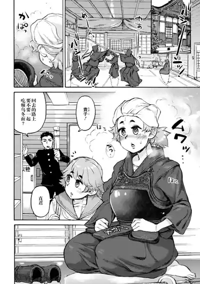 Arigatou Ch. 2 5