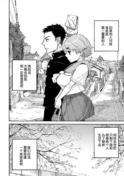 Arigatou Ch. 2 7