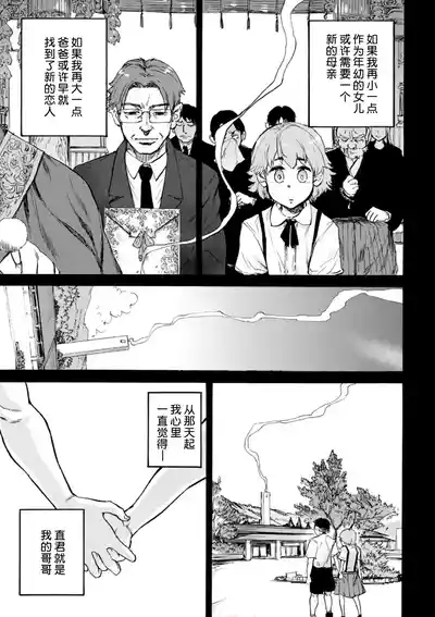 Arigatou Ch. 2 8