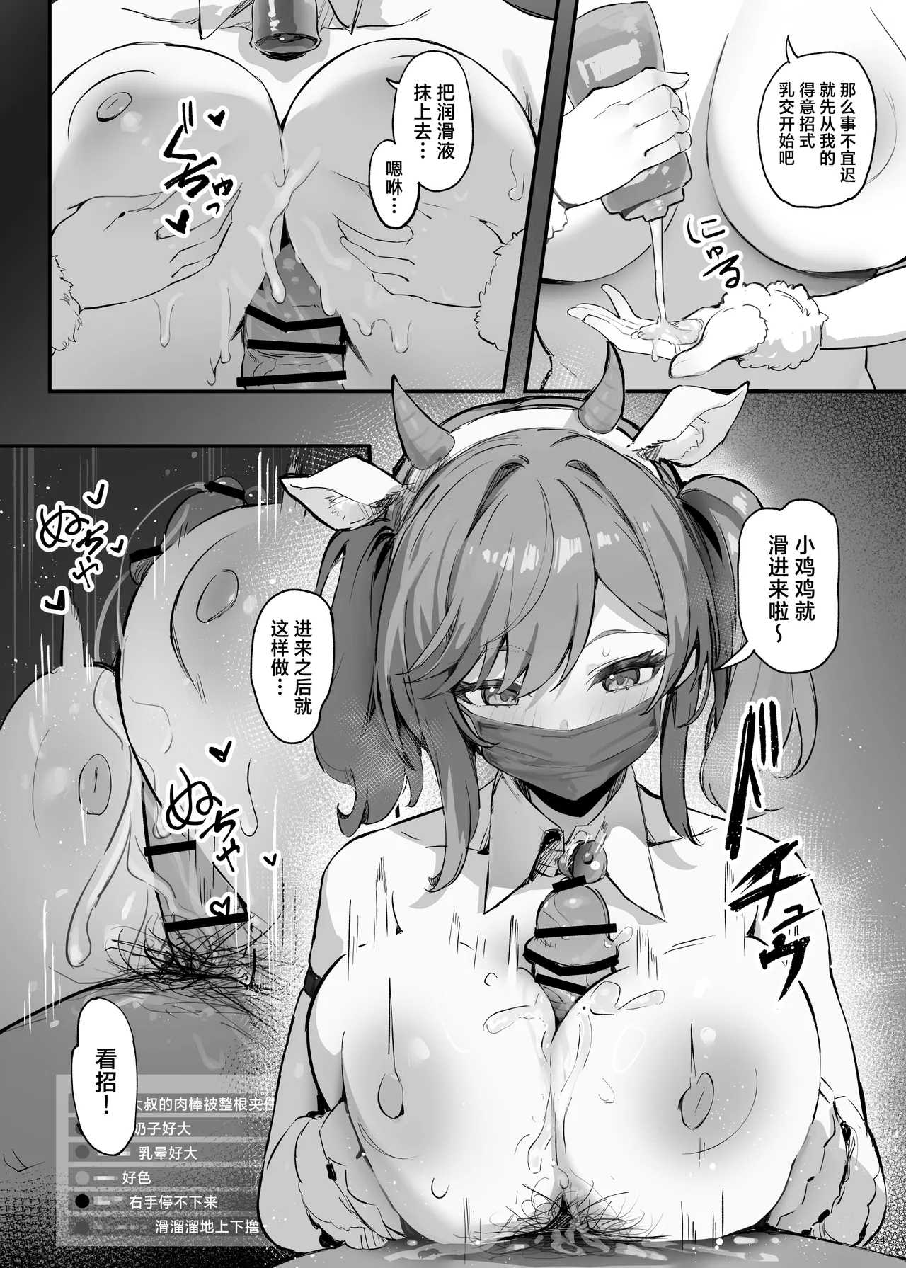 Saimin Sarechatta Watashi? - Am I hypnotized? | 催眠的对象难道是我? - Page 28