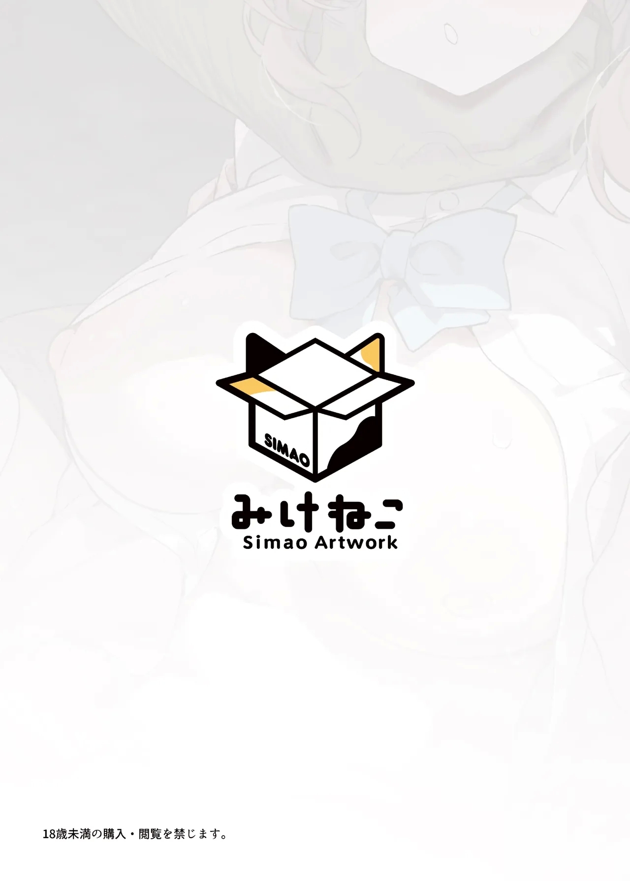 Saimin Sarechatta Watashi? - Am I hypnotized? | 催眠的对象难道是我? - Page 39