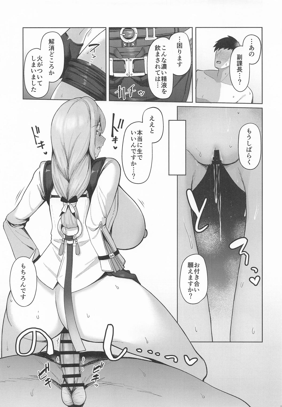 Gekka Enwaku - Page 10