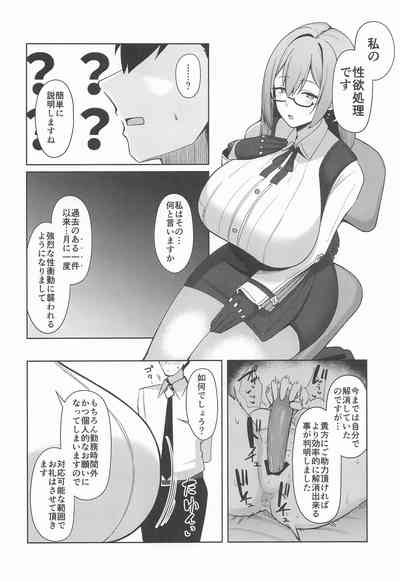 Gekka Enwaku 3