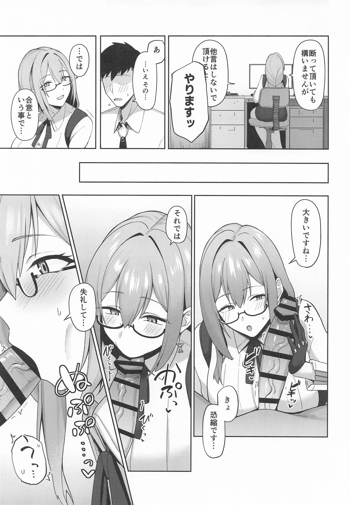 Gekka Enwaku - Page 4