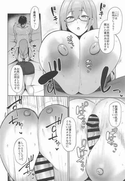 Gekka Enwaku 7