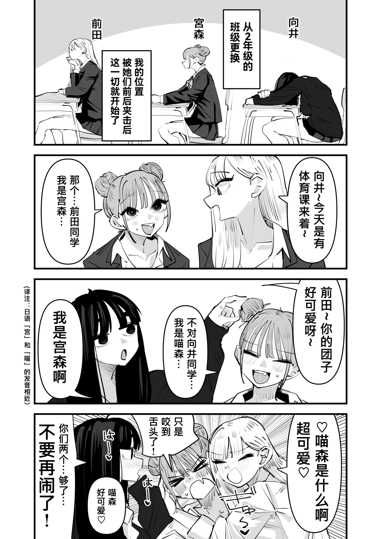 總是被玩弄的她期待著更加色色的玩弄（Ongoing） - Page 5