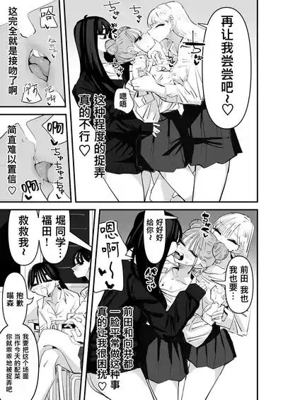 總是被玩弄的她期待著更加色色的玩弄（Ongoing） 8