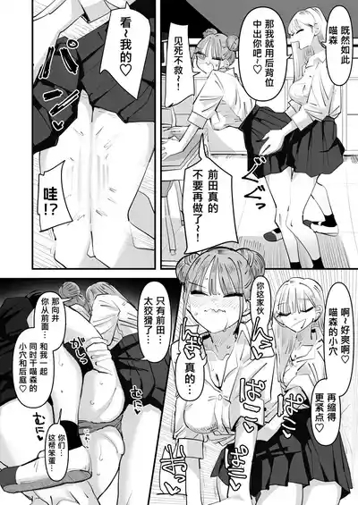 總是被玩弄的她期待著更加色色的玩弄（Ongoing） 9