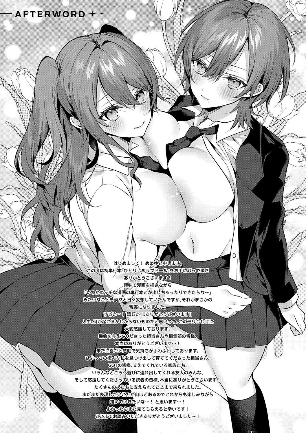 Hitorijime Love Doll | Love Doll For Mine Only - Page 229