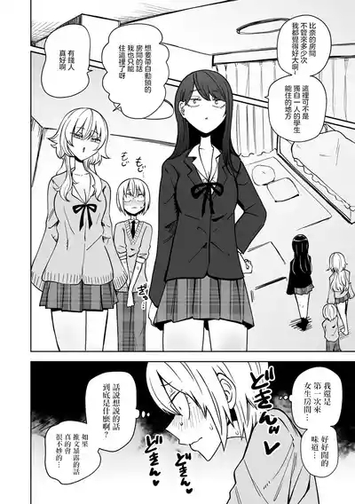 Masoochi ! Ikiri Bocchinpo 8