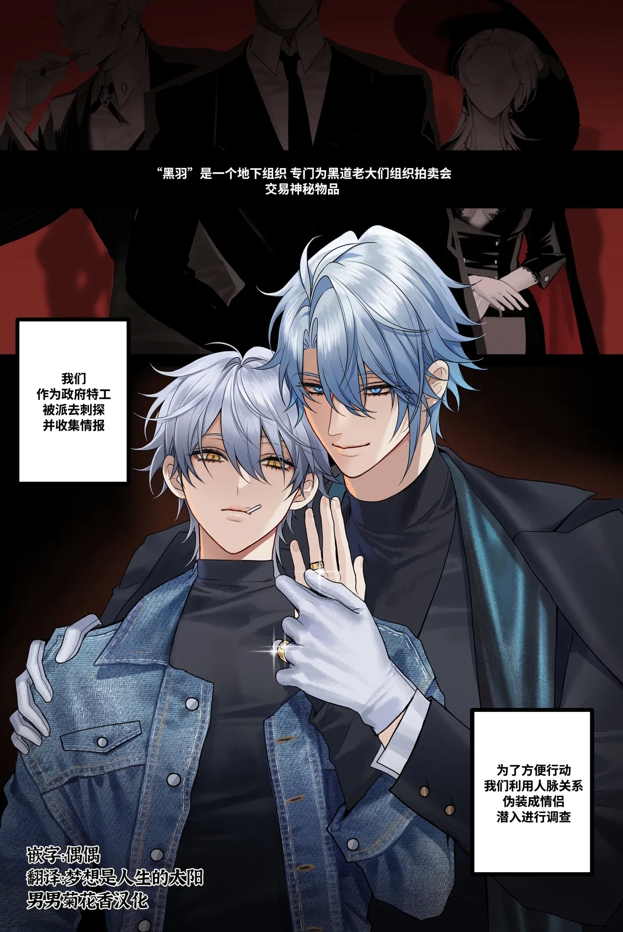 【pcrow】分身的诱惑(崩坏星穹铁道厄穹）【男男菊花香汉化【chinese】 - Hentaiaz.com - 1