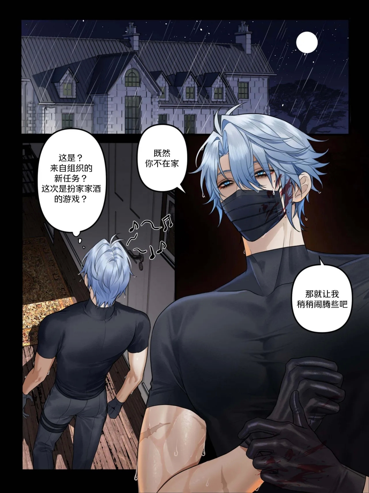 【pcrow】分身的诱惑(崩坏星穹铁道厄穹）【男男菊花香汉化【chinese】 - Page 16