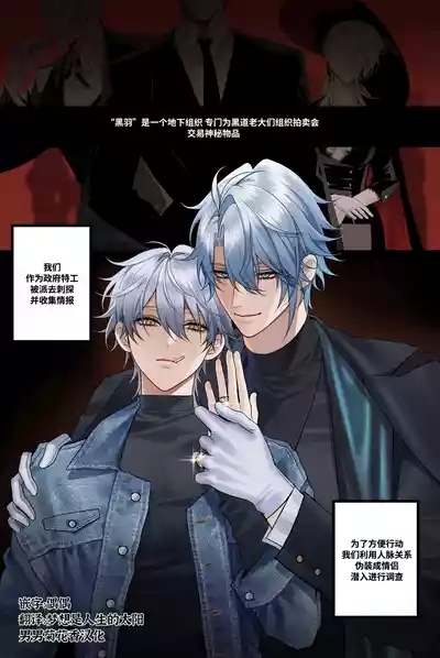 【pcrow】分身的诱惑(崩坏星穹铁道厄穹）【男男菊花香汉化【chinese】 1