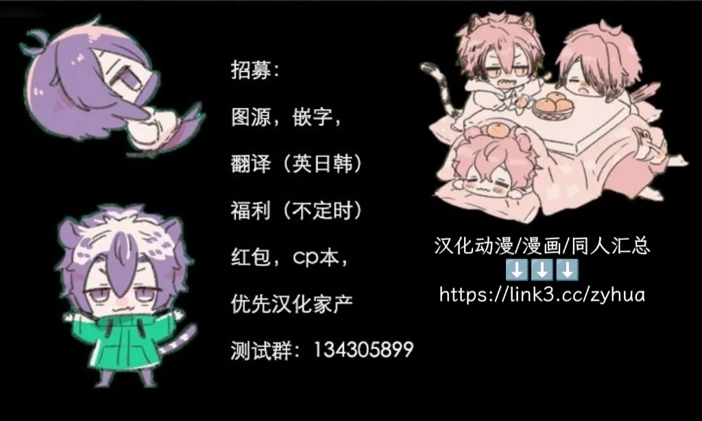 【pcrow】分身的诱惑(崩坏星穹铁道厄穹）【男男菊花香汉化【chinese】 - Page 30