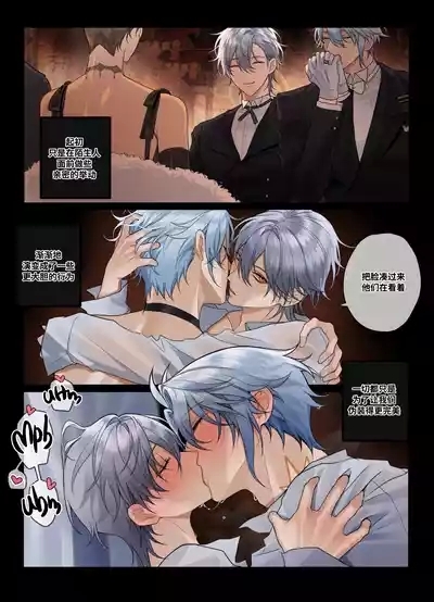 【pcrow】分身的诱惑(崩坏星穹铁道厄穹）【男男菊花香汉化【chinese】 3