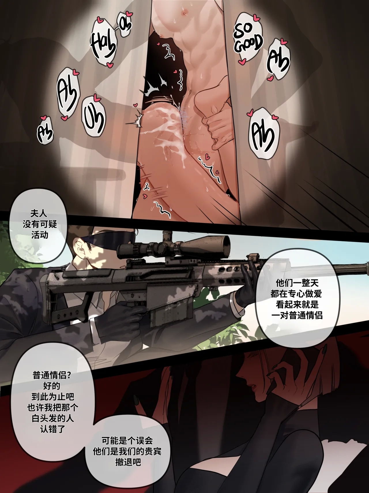 【pcrow】分身的诱惑(崩坏星穹铁道厄穹）【男男菊花香汉化【chinese】 - Page 8