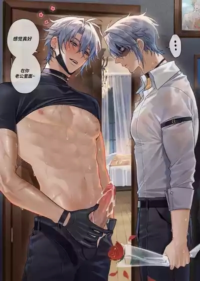 【pcrow】分身的诱惑(崩坏星穹铁道厄穹）【男男菊花香汉化【chinese】 9